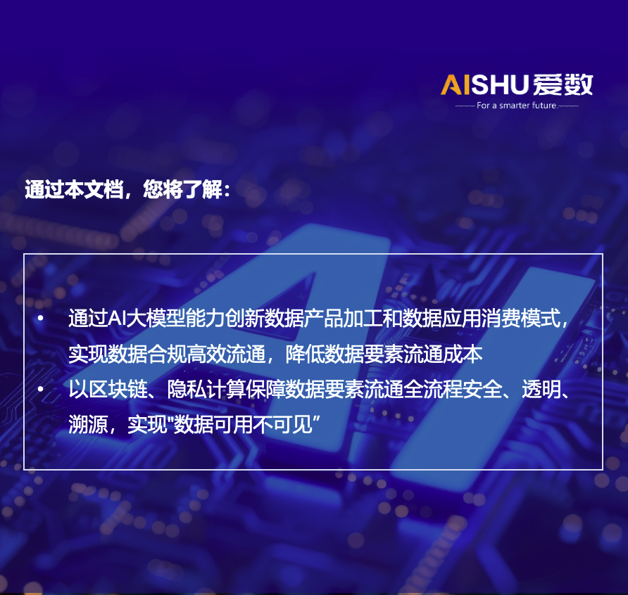 数据要素